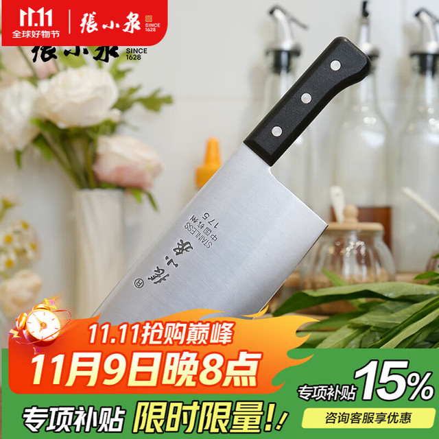 張小泉 张小泉家用菜刀 不锈钢 家用款切片刀CD-175
