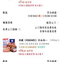 订单截图缩略图