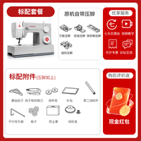 SINGER 胜家 4411/5511 电动多功能家用缝纫机 胜家4411官方标配