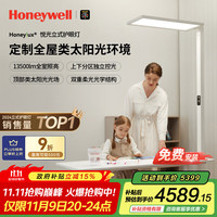 霍尼韦尔 Honeywell 悦光系列立式护眼灯 06Pro