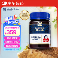 manuka health 蜜纽康 麦卢卡蜂蜜(UMF13+)(MGO400+)500g 新西兰原装进口