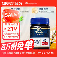 manuka health 蜜纽康 麦卢卡蜂蜜(UMF10+)(MGO263+)500g新西兰原装进口中秋节送礼