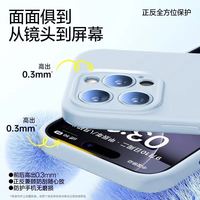 百亿补贴：第一卫 苹果13-17系列液态硅胶手机壳