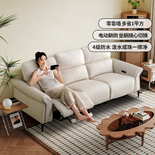 芝华仕 头等舱智能椅时尚零靠墙小户型布沙发芝华士直排30336白2.3M双电
