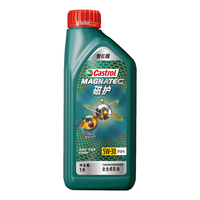 Castrol 嘉实多 磁护智E版 全合成机油 润滑油 5W-30 SP 1L 汽车保养