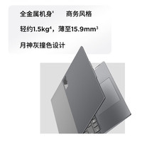 ThinkPad 联想笔记本电脑ThinkBook14+ 2025 AI轻薄办公本 英特尔酷睿Ultra5 14.5英寸 32G 1T 3K 120Hz