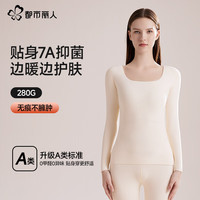 COSMO LADY 都市丽人 秋无痕秋衣秋裤保暖内衣女士加厚加绒秋季 套装女