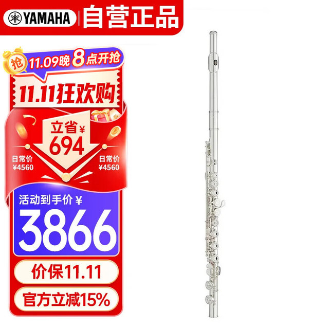 YAMAHA 雅马哈 YFL-S2 标准型初学专业西洋长笛成人儿童通用YFL-S2