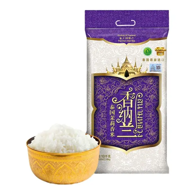 香纳兰 泰国茉莉香米