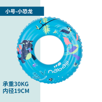 DECATHLON 迪卡侬 儿童游泳圈 0081772
