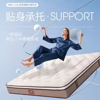 【李佳琦双11狂欢之夜】Serta/舒达 妙享one 记忆绵床垫 妙享One 【26cm|适中|MIRA COIL 连续弹簧】 150*200cm