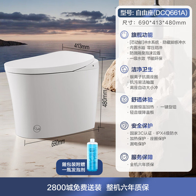 今日必买：恒洁 HEGII 京东联名轻智能马桶S3 泡沫盾脚感免手触无水压限制DCQ661A-305mm