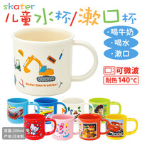 skater可爱儿童水杯喝水牛奶杯漱口杯宝宝刷牙杯防摔孩子牙刷杯杯子周边 挖土机 200ml