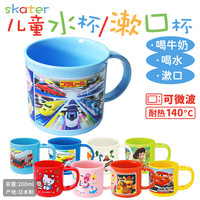 skater可爱儿童水杯喝水牛奶杯漱口杯宝宝刷牙杯防摔孩子牙刷杯杯子周边 蓝色新干线 200ml