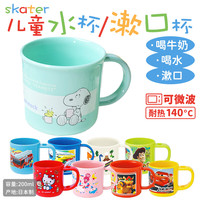 skater可爱儿童水杯喝水牛奶杯漱口杯宝宝刷牙杯防摔孩子牙刷杯杯子周边 绿色史努比 200ml