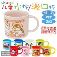 skater可爱儿童水杯喝水牛奶杯漱口杯宝宝刷牙杯防摔孩子牙刷杯杯子周边 鲨鱼面包猫 200ml