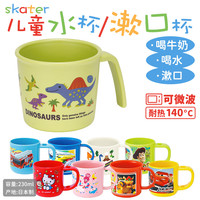 skater可爱儿童水杯喝水牛奶杯漱口杯宝宝刷牙杯防摔孩子牙刷杯杯子周边 绿色小恐龙B 230ml