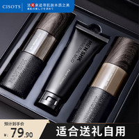 洁芙泉 JAFTHERM 男士护肤品套装控油洗面奶补水保湿精华水乳送男友生情人节日礼物