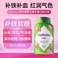 vitafusion 女士维生素软糖 150粒
