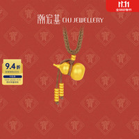CHJ JEWELLERY 潮宏基 传家宝葫芦足金项链古法黄金坠链福禄吊坠新中式算盘珠计价 3.8g 葫芦项链