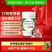 Centrum 善存 复合维生素矿物质片佳维片 30片