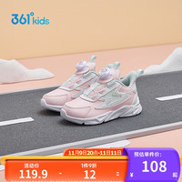 361° 儿童跑鞋24秋冬男女童3-14岁缓震旋钮扣革面运动鞋 粉32