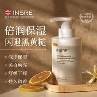 INSRE 身体乳女保湿润肤秋冬持久留香止痒干皮补水滋润美白焕亮