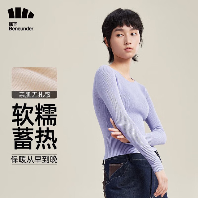 Beneunder 蕉下 女士短款长袖羊毛打底衫HW15823