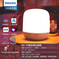 飞利浦 Hero2 智能桌灯 6W-10W 彩光氛围灯
