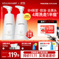 极男 海盐洗面奶男控油净痘洁面乳（男士护肤品深层清洁）200g 两瓶装