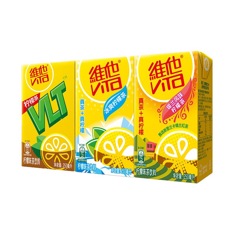 【立即购买】Vita维他柠檬茶多口味茶饮料饮品250ml*24整箱