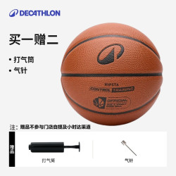 DECATHLON 迪卡侬 BT100 PU篮球 8603755 橙色 4号