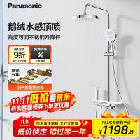松下 Panasonic E8系列 高端全套花洒增压淋浴套装 智能恒温-带顶喷 包安装 赠拆旧