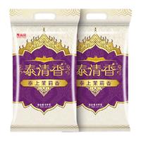 香满园 泰上茉莉香大米5kg*2袋泰清香大米 籼米 长粒米