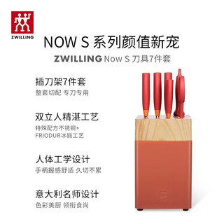 双立人（ZWILLING）锅具套装炒锅平底煎锅蒸锅珐琅锅菜刀炊具刀具乔迁婚嫁厨具组合 Nova plus锅刀炊15件套