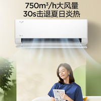  Midea/美的 一级能效 壁挂式空调  1.5匹 一级能效 智行