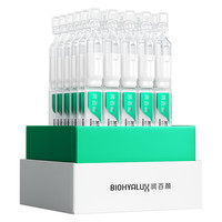 BIOHYALUX 润百颜 白纱布3.0屏障修护次抛精华40支