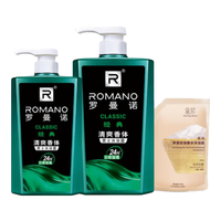 ROMANO 控油香体留香