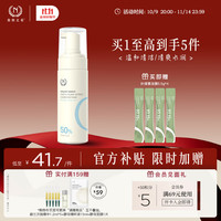 GENUINE NAMIR 自然之名 氨基酸泡沫洗面奶女补水保湿控油学生温和洁面泡洁面乳 150ml