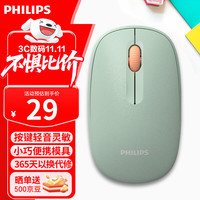 飞利浦 无线鼠标办公台式笔记本电脑通用轻音便携鼠标家用商务办公