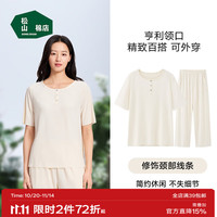 松山棉店 反季清仓小薄荷家居服凉感棉5A抗菌短袖长裤女士家居服 亨利领-米白色 M （女士160）