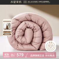 水星家纺 A类澳洲进口100%绵羊毛冬被芯秋冬纯羊毛被子 阻螨抗菌澳洲羊毛加厚冬被200x230cm