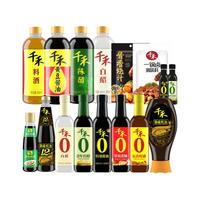 千禾调料组合套装调味品厨房酱油醋调味料大全油盐酱醋调料品全套