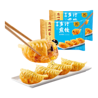 广州酒家 骨汤多汁煎饺(玉米猪肉)300g*2袋 20个 早餐宵夜饺子年货送礼