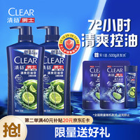 CLEAR 清扬 男士去屑洗发露 清爽控油型 720g+100g