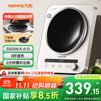 九阳 凹面电磁炉电陶炉家用3500W大功率火锅炉商用电池炉蒸炖锅烧水30档火力深凹弧面N3501