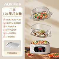 奥克斯 电蒸锅蒸煮多功能一体锅可拆内胆早餐机家用多层大容量蒸箱