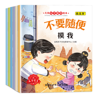 儿童教育绘本（全6册) 