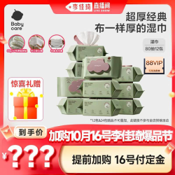 babycare 紫盖婴幼儿加厚手口屁可用