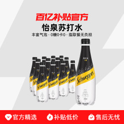怡泉 苏打水 400ml*12罐